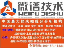 上海微譜化工技術服務及其他加工助劑產品列表